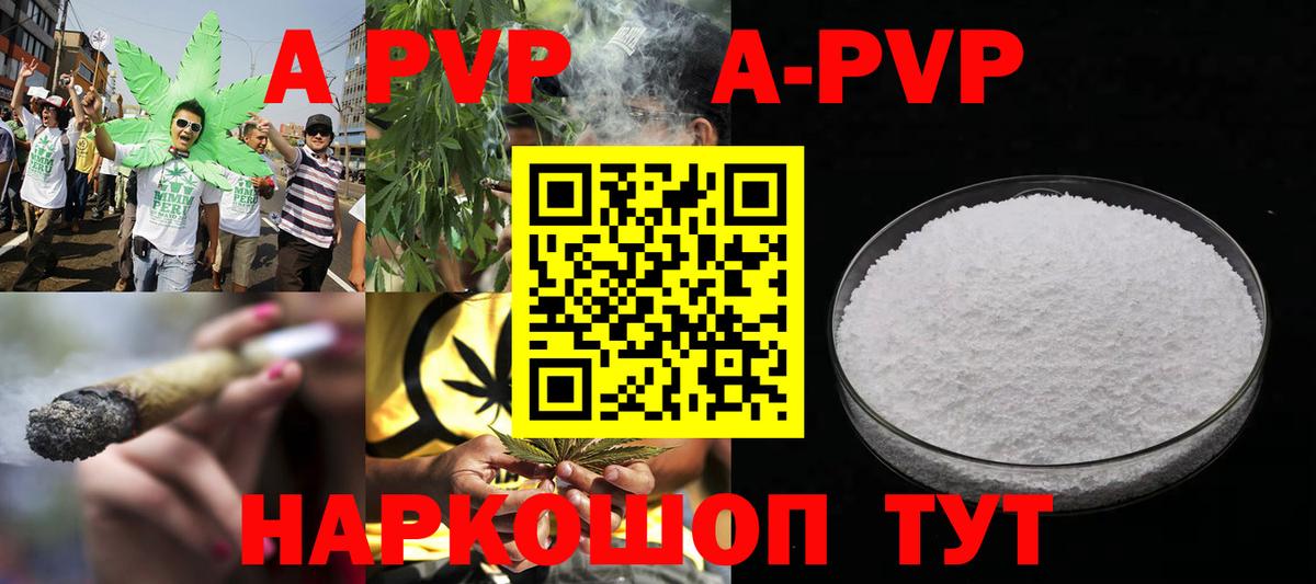 APVP крисы CK  Alfa_PVP Crystall  Вход с VPN  A-PVP СК КРИС  Коломна 