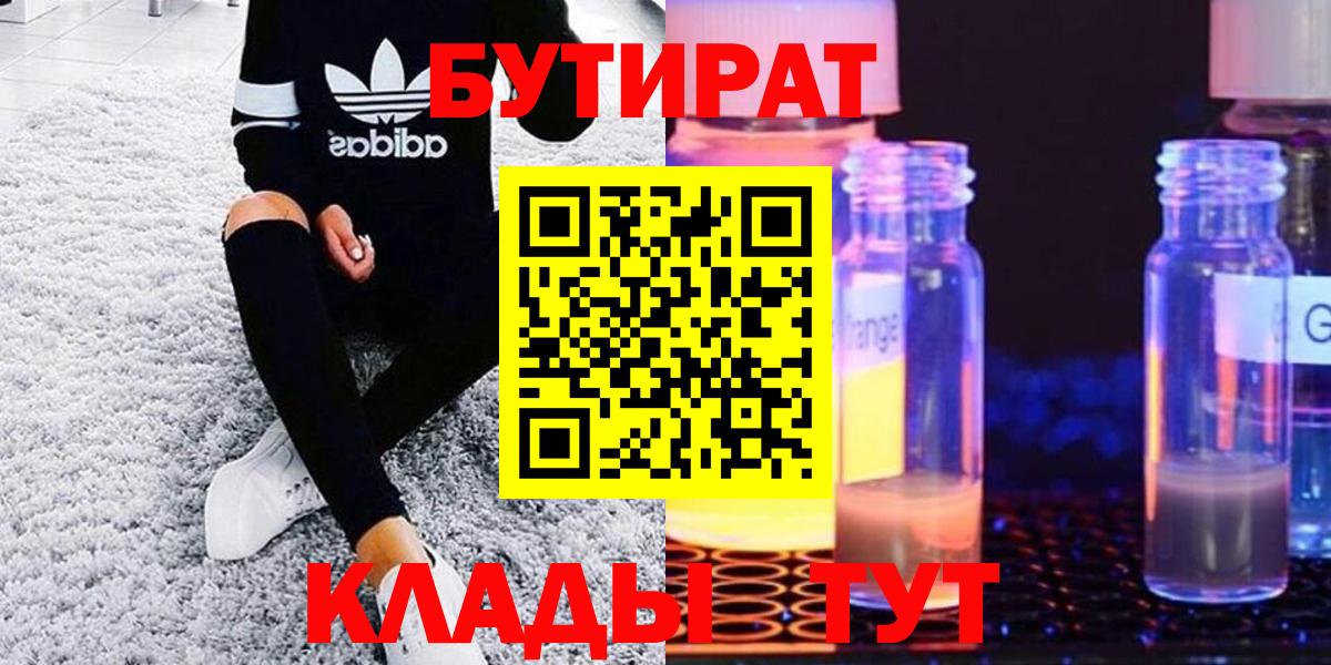 БУТИРАТ бутандиол Коломна
