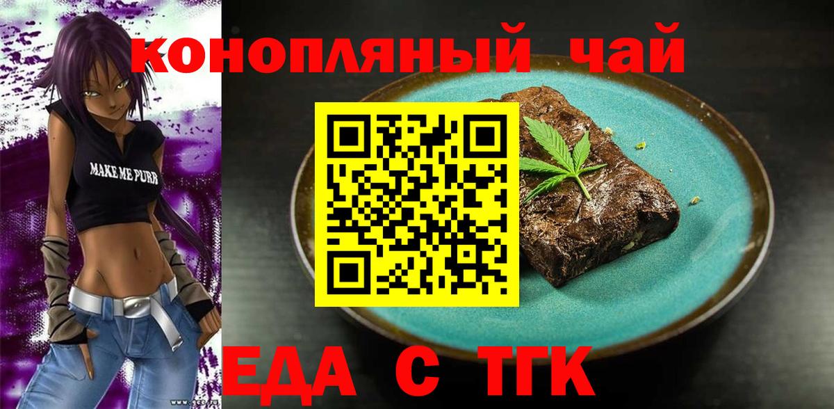 Коломна  Печенье с ТГК конопля  Вход с VPN 