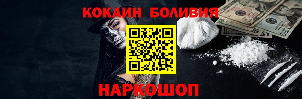 Cocaine 99%  Cocaine Fish Scale  Коломна  Вход с VPN 