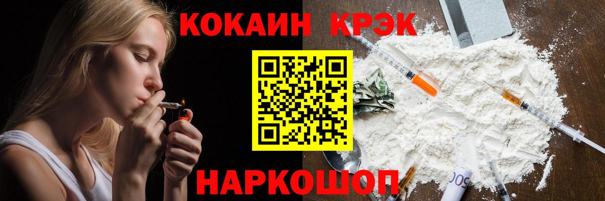 Cocaine 99% Коломна