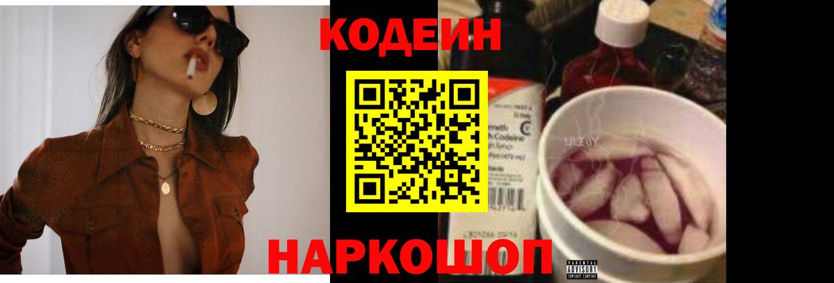 Кодеиновый сироп Lean Purple Drank  что такое   Коломна  Кодеиновый сироп Lean Purple Drank  Вход с VPN 
