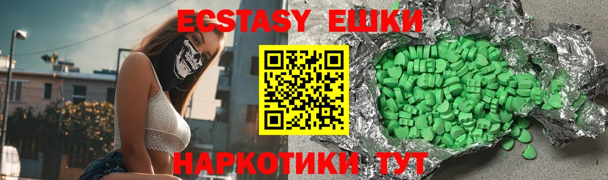 Коломна  ЭКСТАЗИ Punisher  Вход с VPN  ЭКСТАЗИ 250 мг 