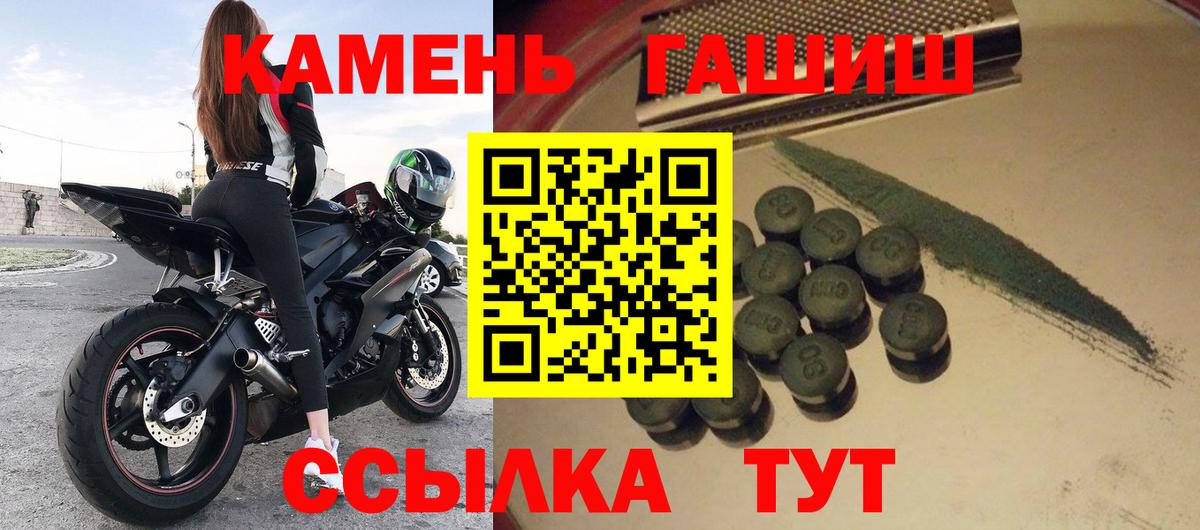 ГАШ гашик  Вход с VPN  закладка  ГАШ VHQ  Коломна 