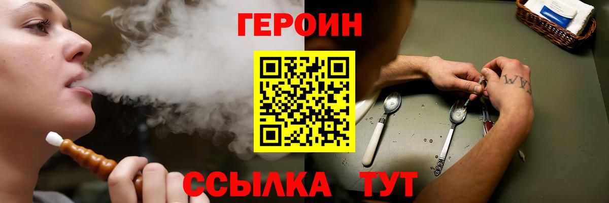 Героин гречка  Героин  Коломна  Вход с VPN 