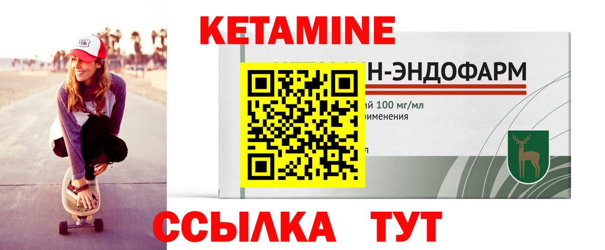 Коломна  КЕТАМИН VHQ  Вход с VPN 
