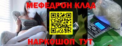 мефедрон VHQ Бийск