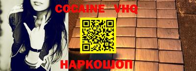 мефедрон VHQ Бийск