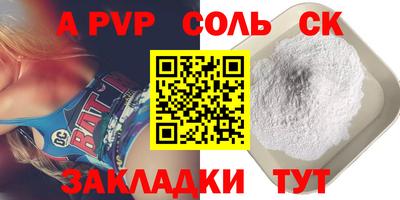 apvp Беслан