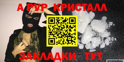 apvp Беслан