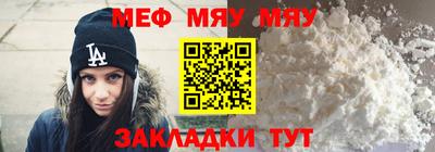 мефедрон VHQ Бийск