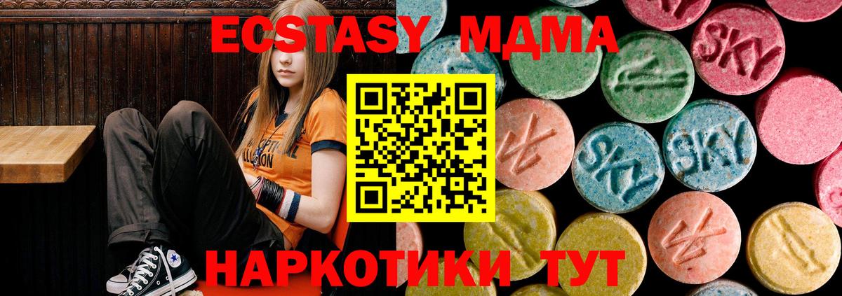 Коломна  МДМА молли  МДМА  Вход с VPN 