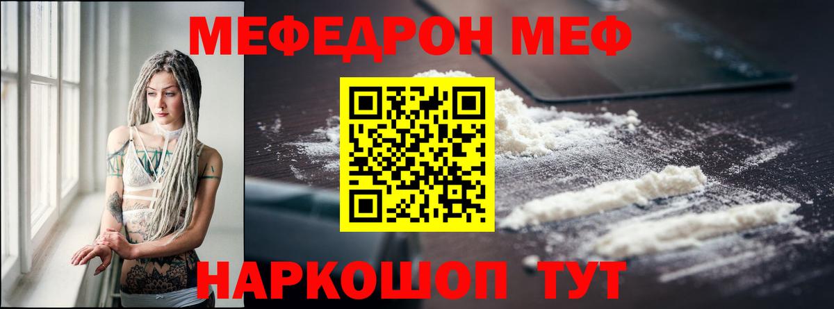 Мефедрон  Коломна