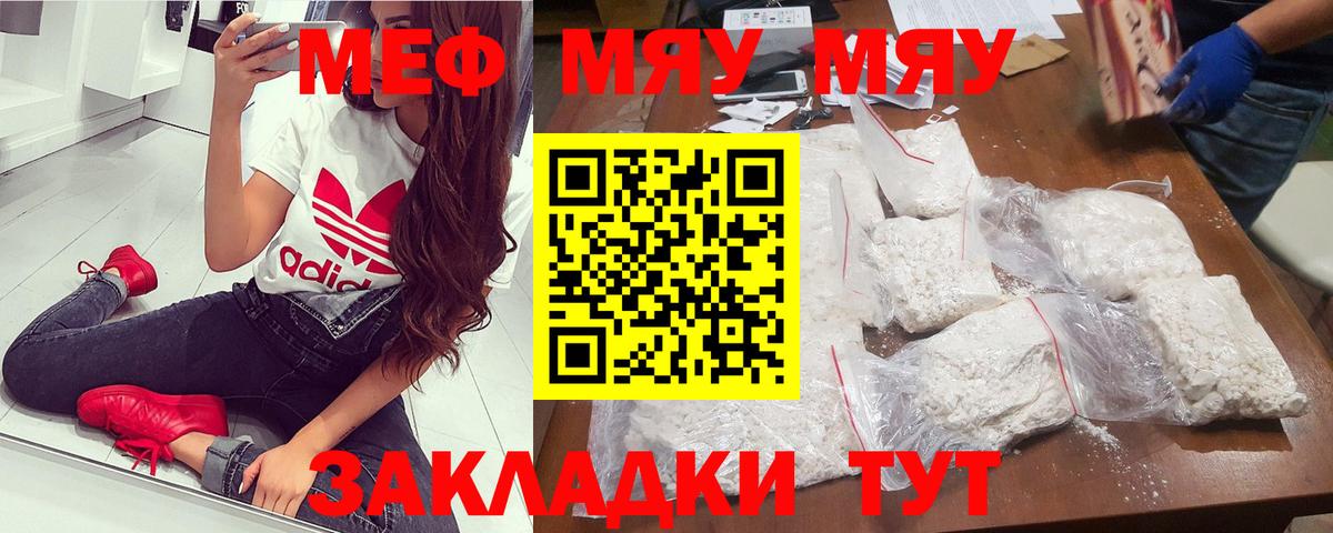 купить закладку  Меф кристаллы  Вход с VPN  Коломна  Мефедрон  Меф 