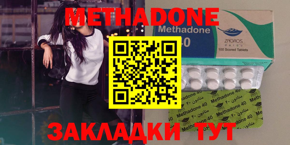 мега ссылки  площадка состав  Коломна  МЕТАДОН methadone  Вход с VPN 