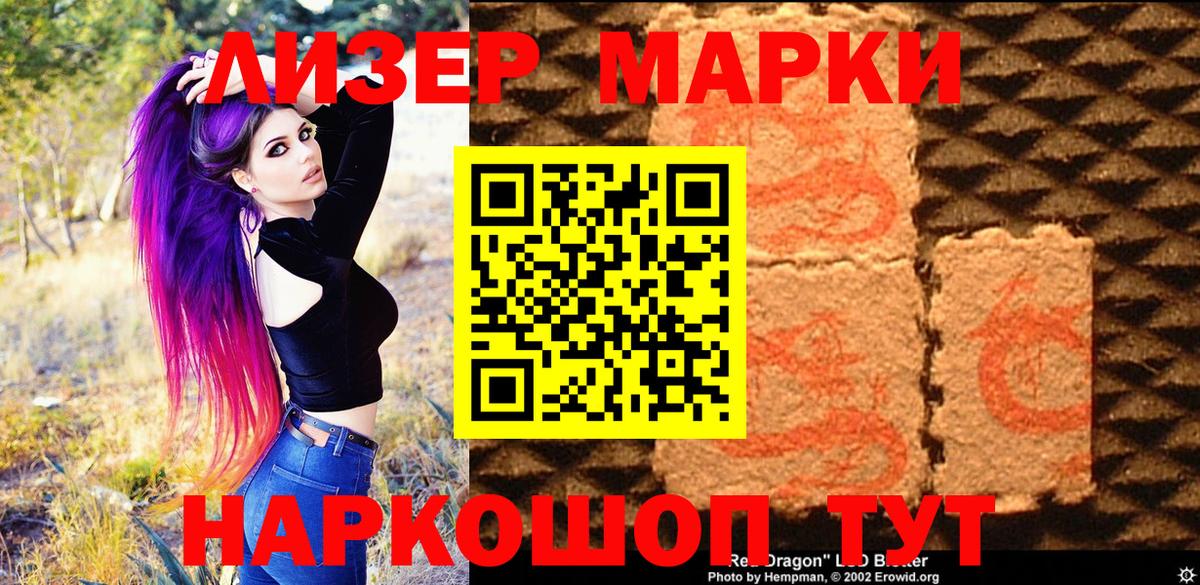 Марки N-bome 1,8мг  Вход с VPN  Марки 25I-NBOMe  дарнет шоп  Коломна 